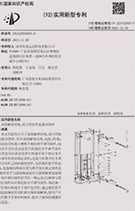 Technical certificate
